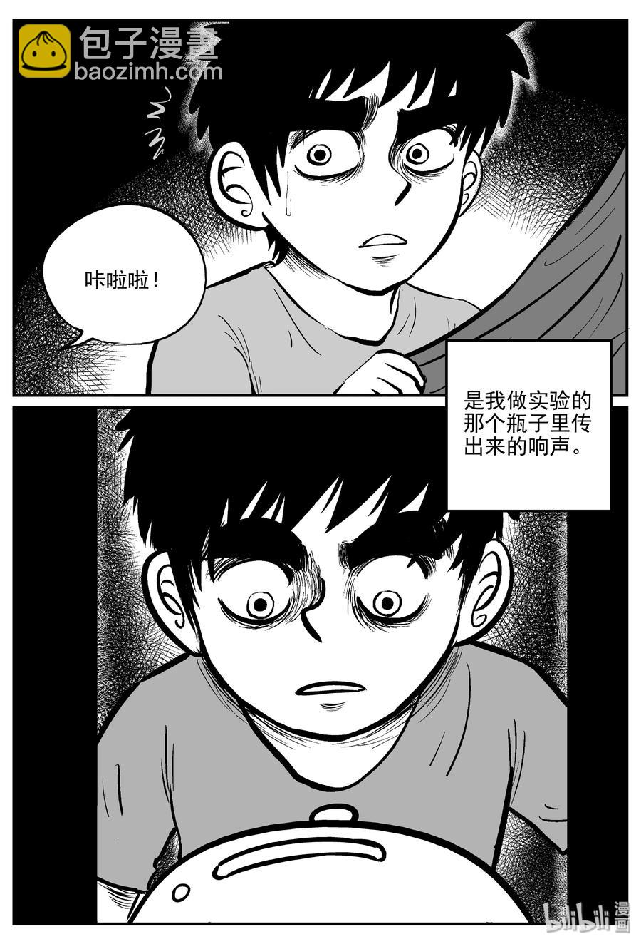 307 寄生虫（5）-第301话
