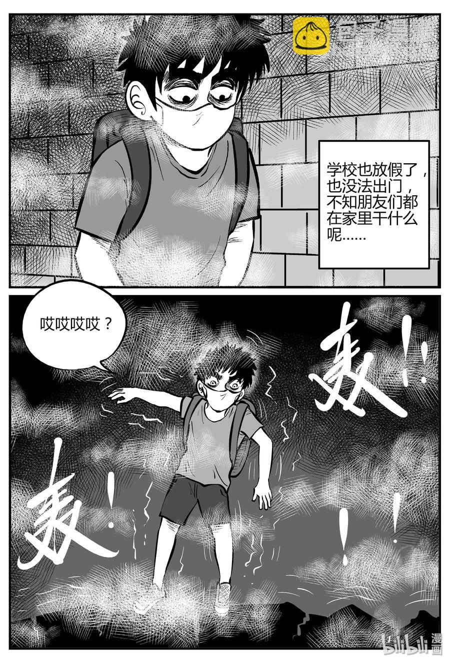 307 寄生虫（5）-第301话