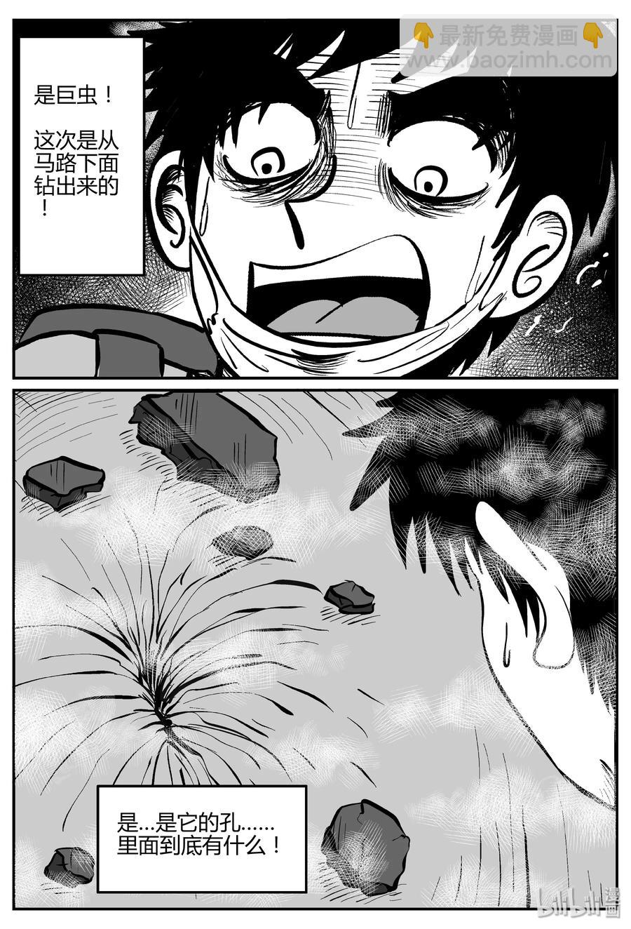 307 寄生虫（5）-第301话