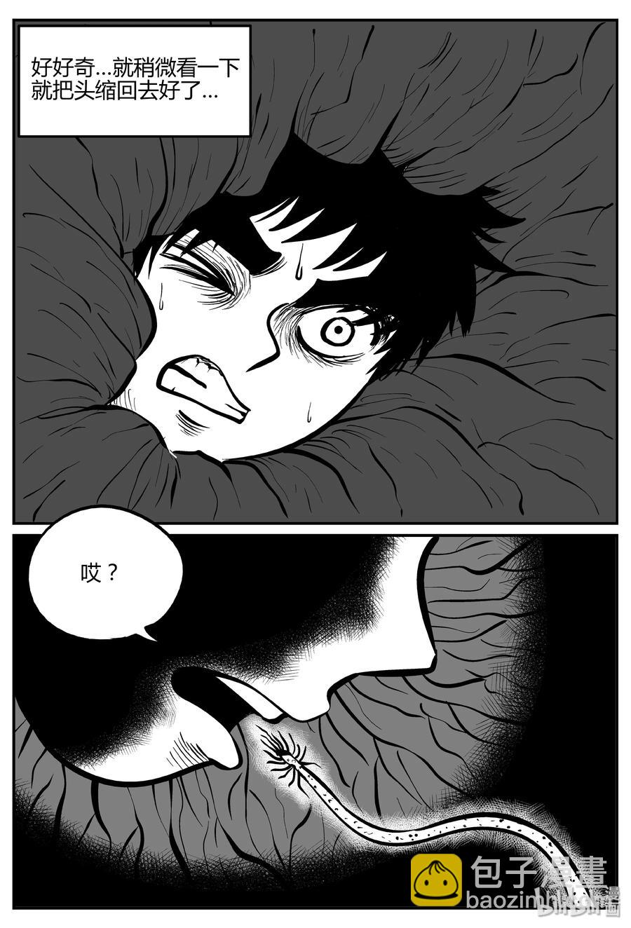 307 寄生虫（5）-第301话