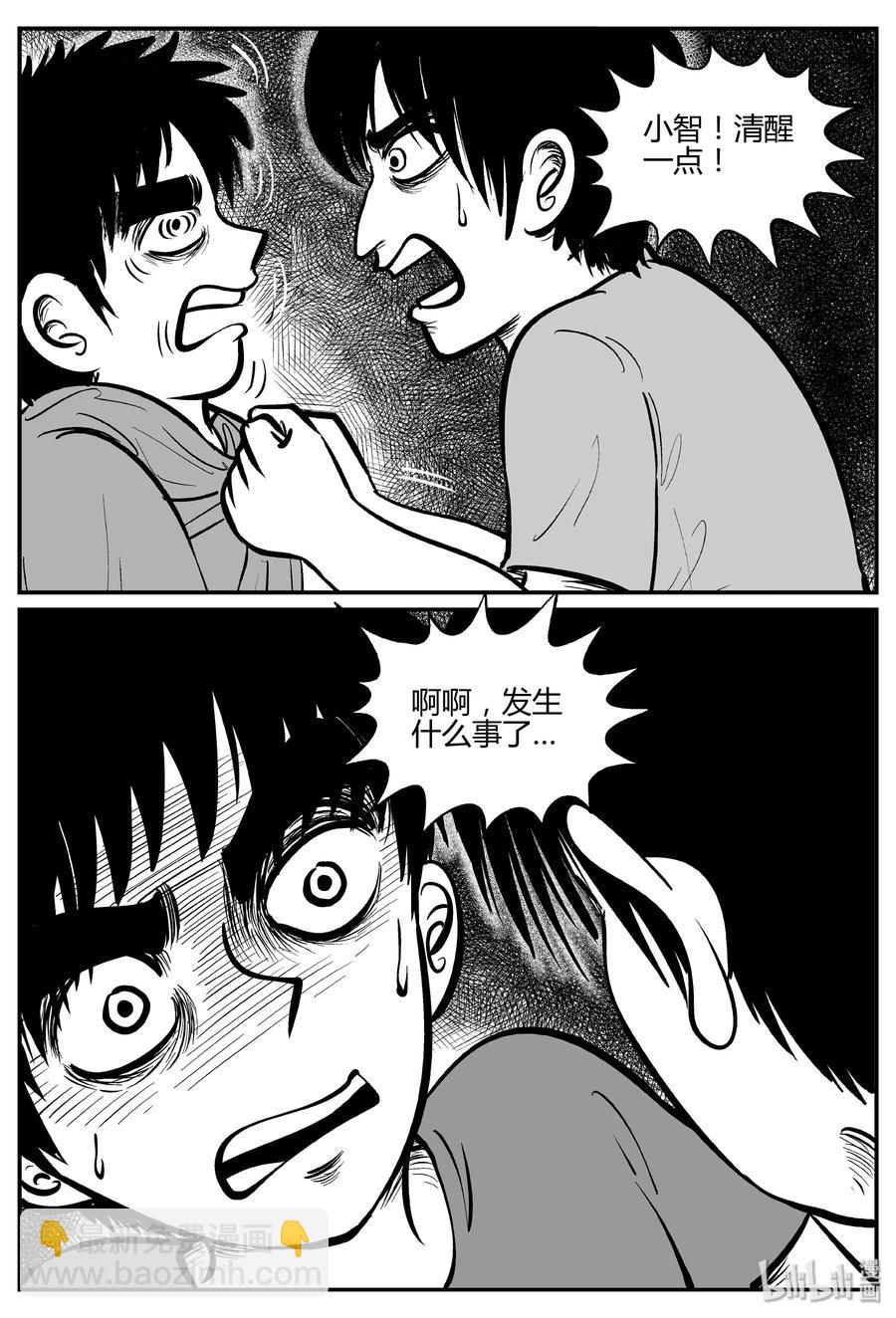 307 寄生虫（5）-第301话