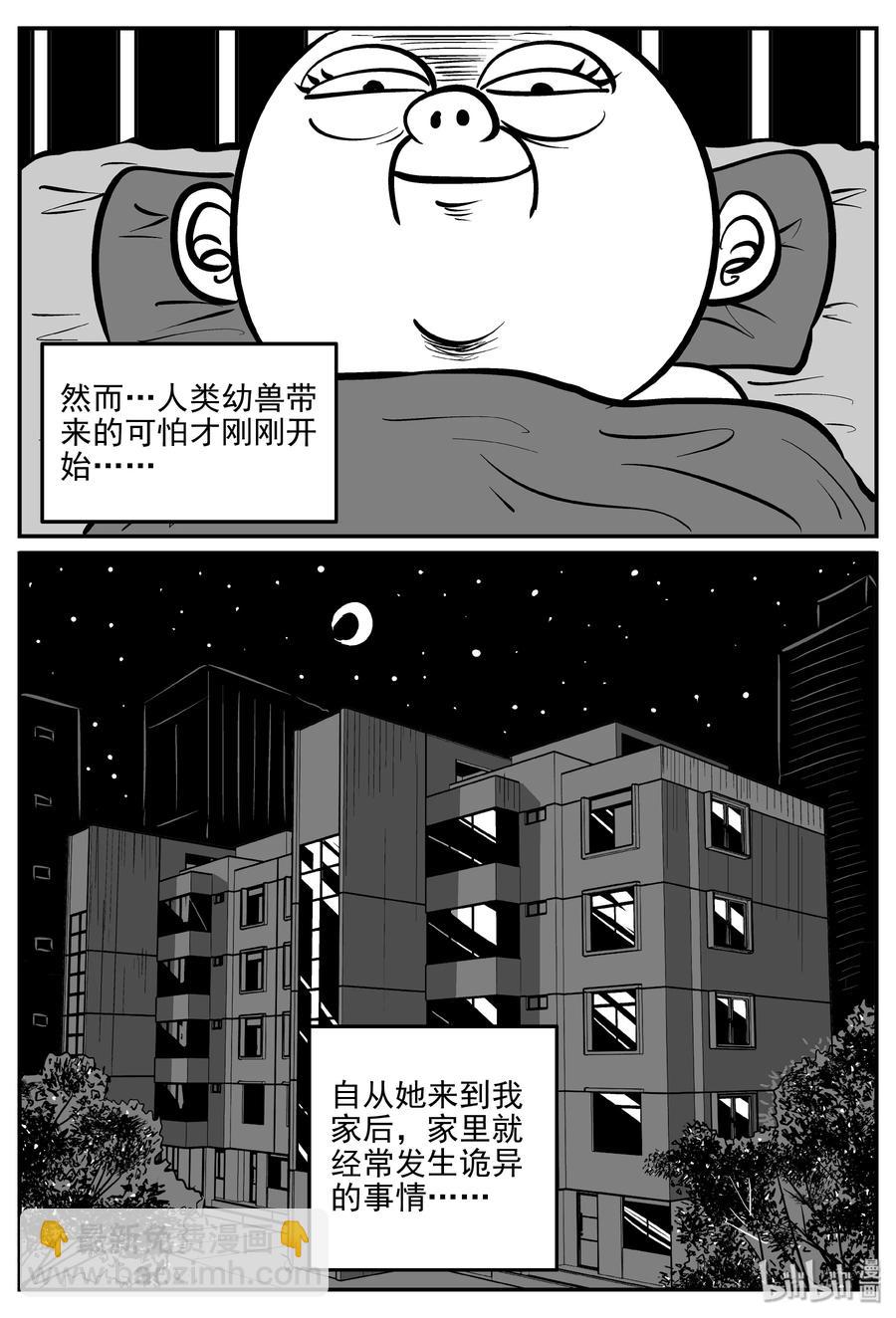 309 可怕的抚育人类幼兽日记-第303话