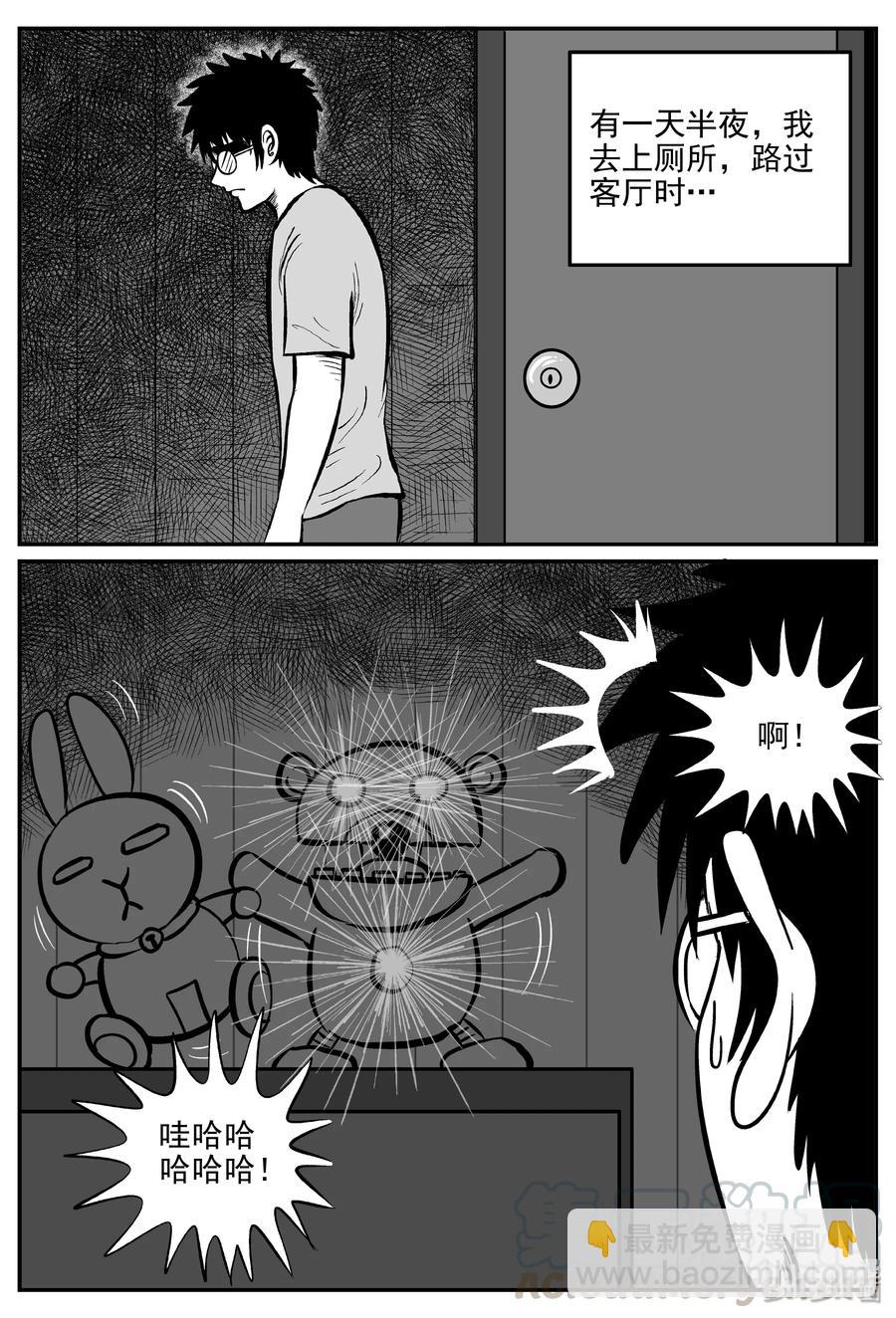 309 可怕的抚育人类幼兽日记-第303话