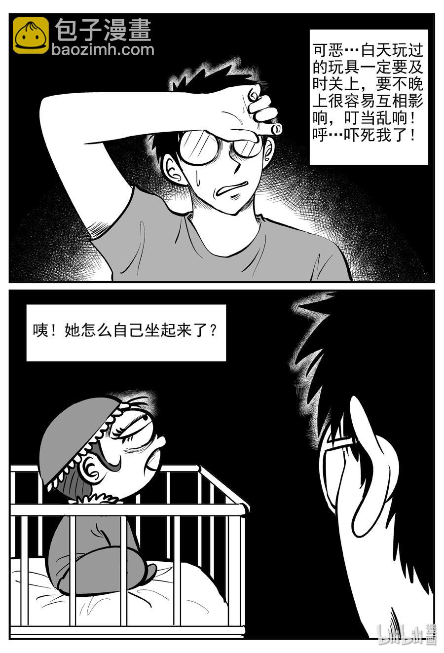 309 可怕的抚育人类幼兽日记-第303话