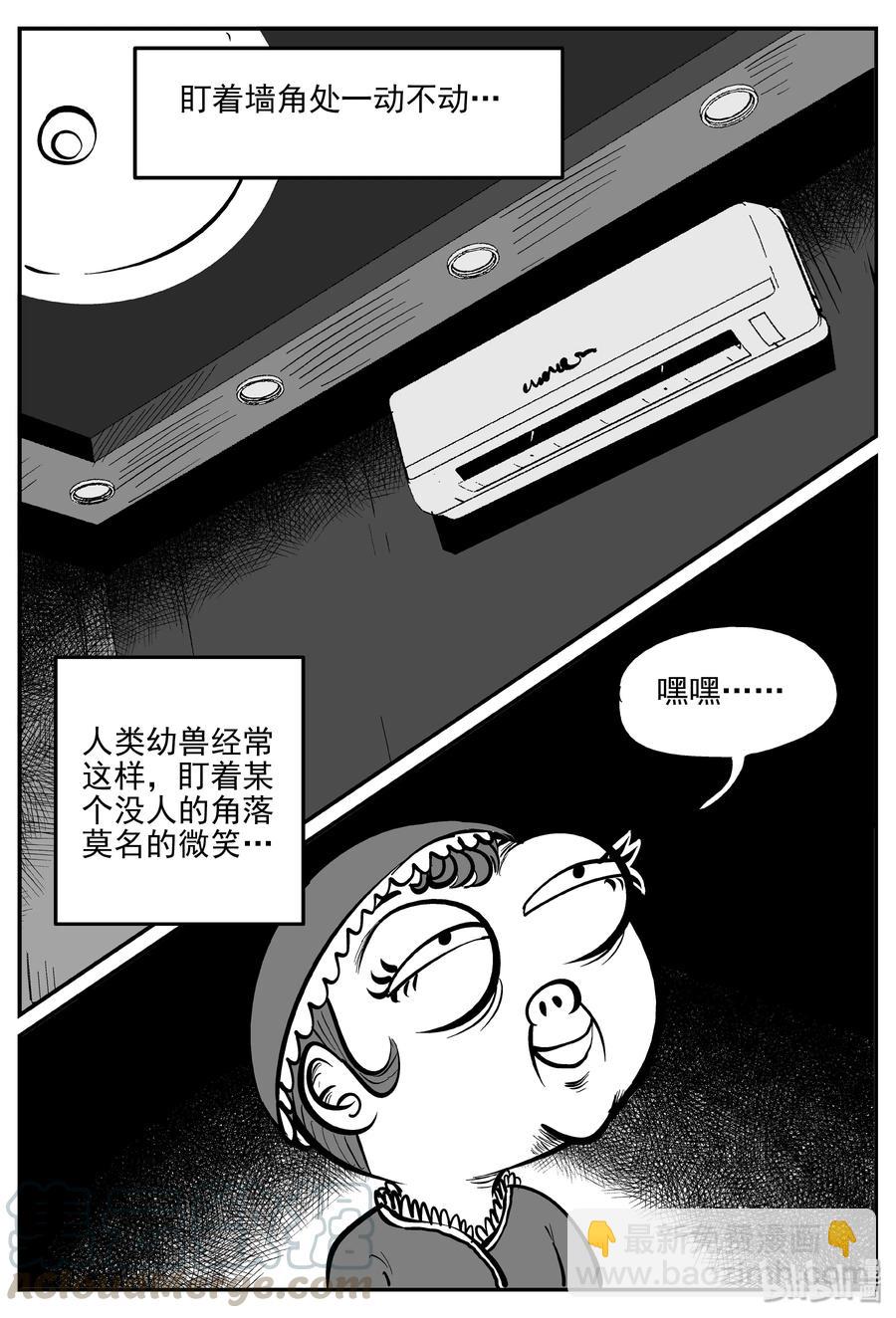 309 可怕的抚育人类幼兽日记-第303话