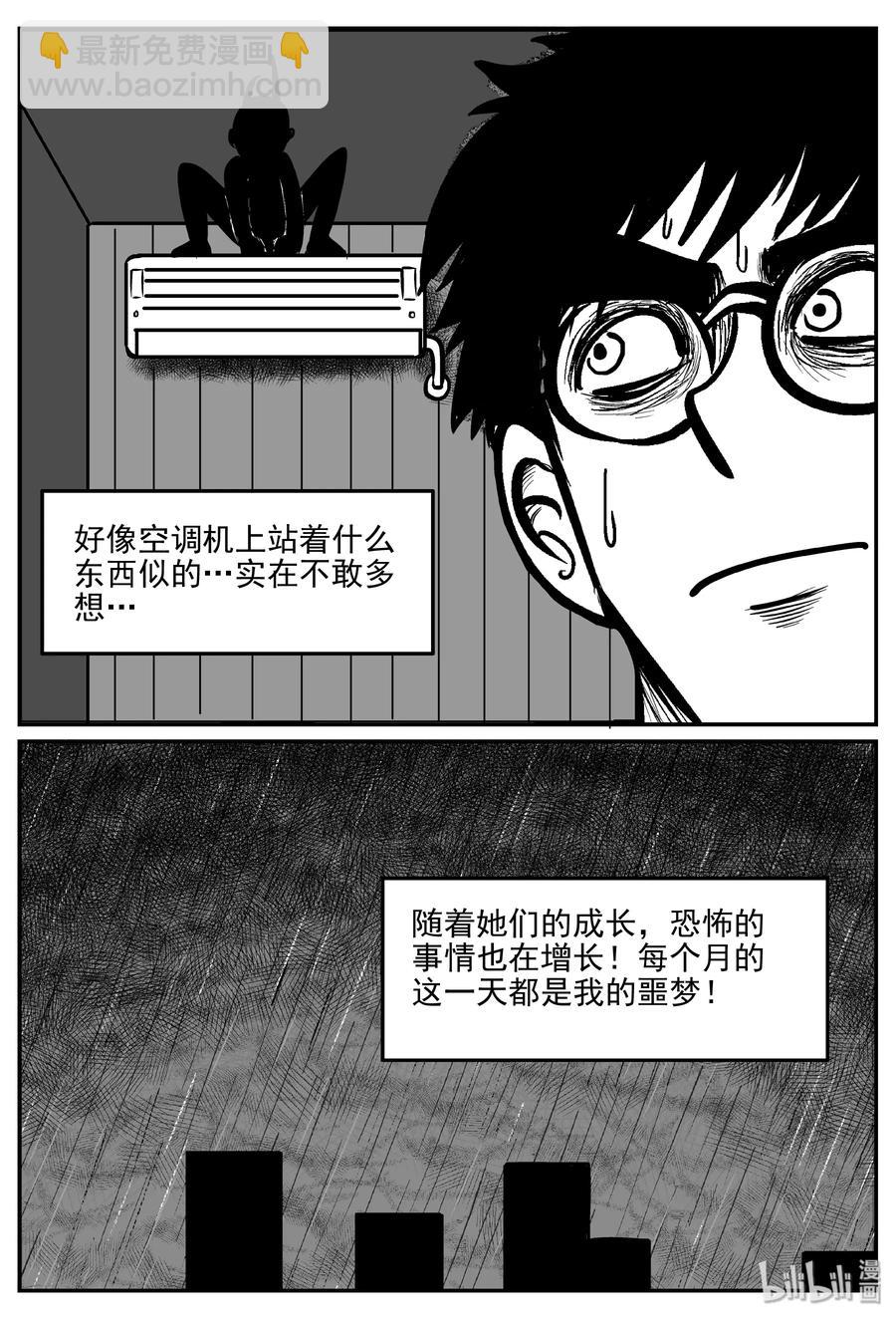 309 可怕的抚育人类幼兽日记-第303话
