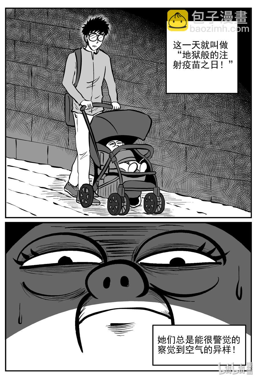 309 可怕的抚育人类幼兽日记-第303话