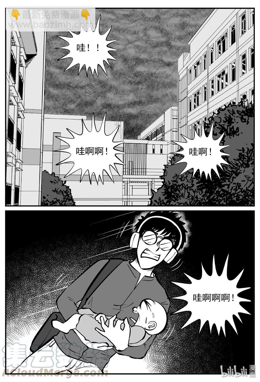 309 可怕的抚育人类幼兽日记-第303话