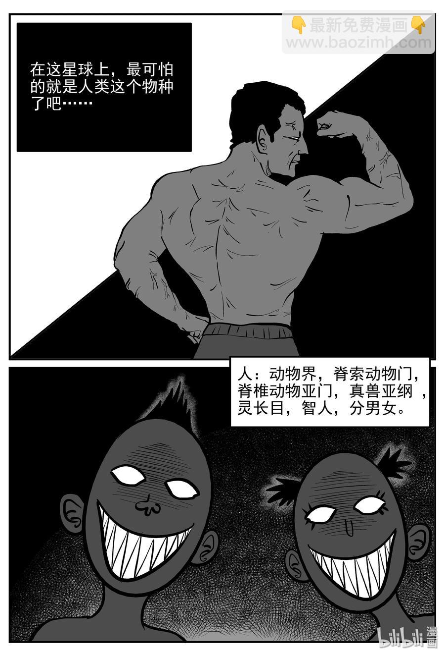 309 可怕的抚育人类幼兽日记-第303话