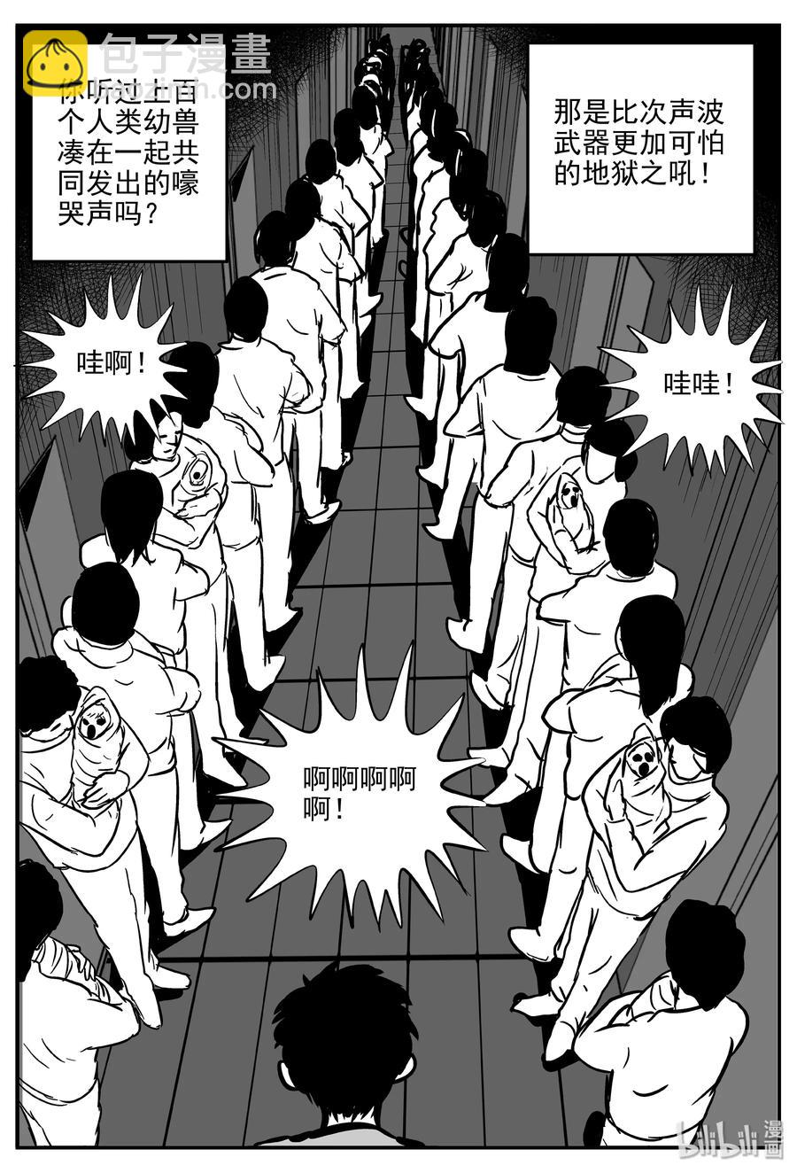 309 可怕的抚育人类幼兽日记-第303话
