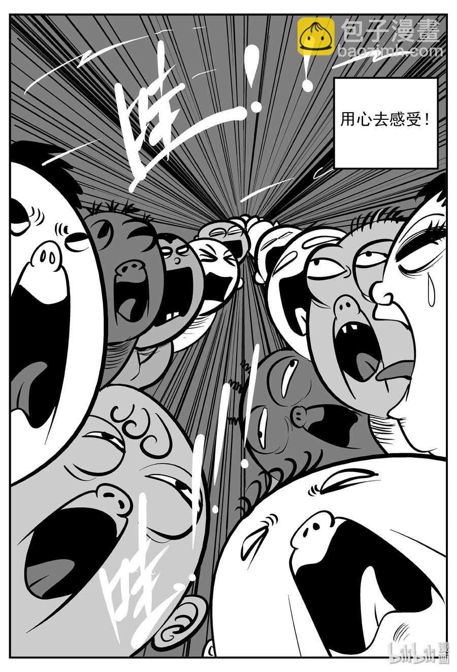 309 可怕的抚育人类幼兽日记-第303话