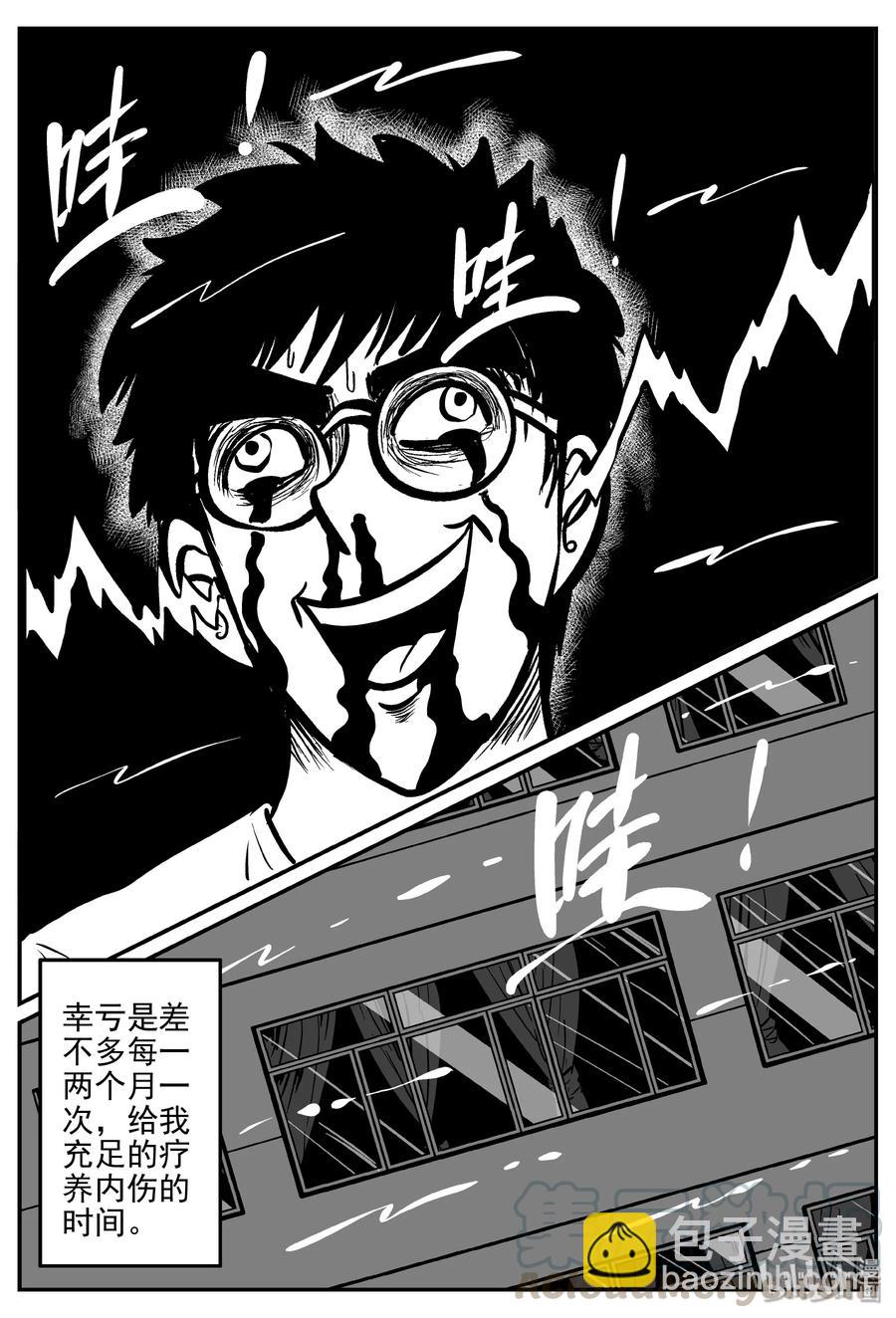 309 可怕的抚育人类幼兽日记-第303话