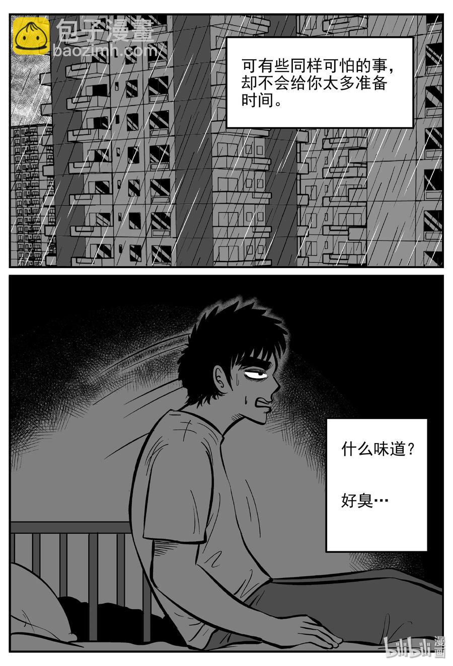 309 可怕的抚育人类幼兽日记-第303话