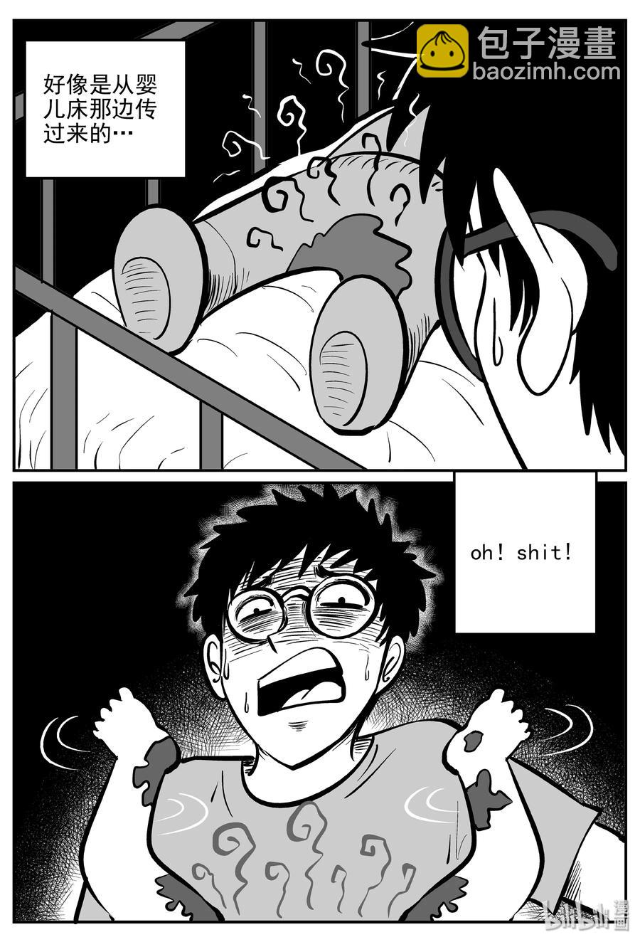 309 可怕的抚育人类幼兽日记-第303话
