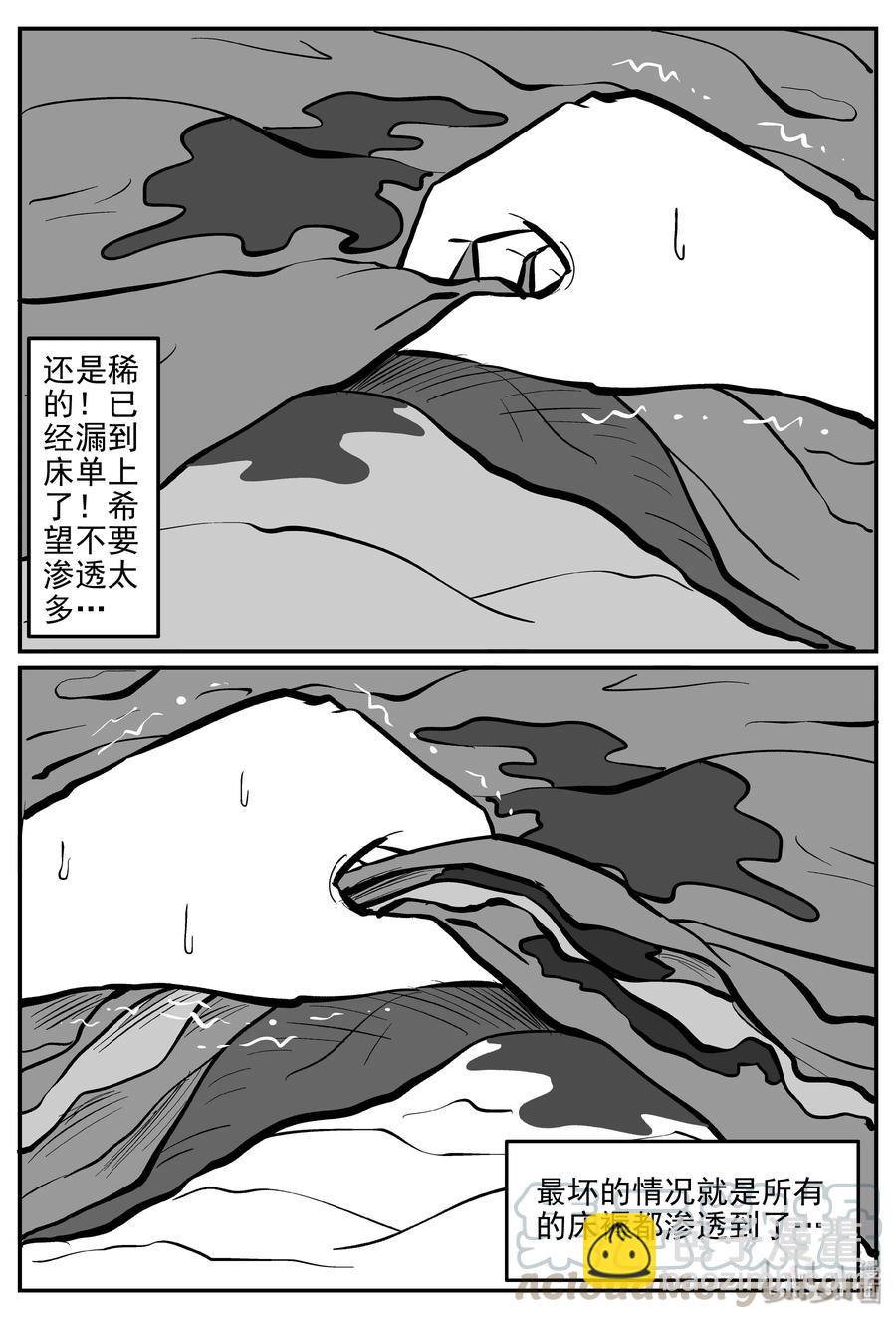 309 可怕的抚育人类幼兽日记-第303话