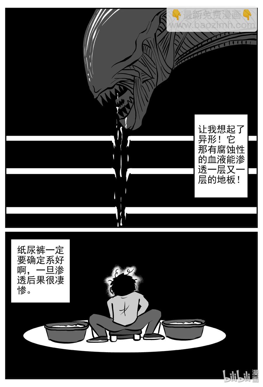 309 可怕的抚育人类幼兽日记-第303话