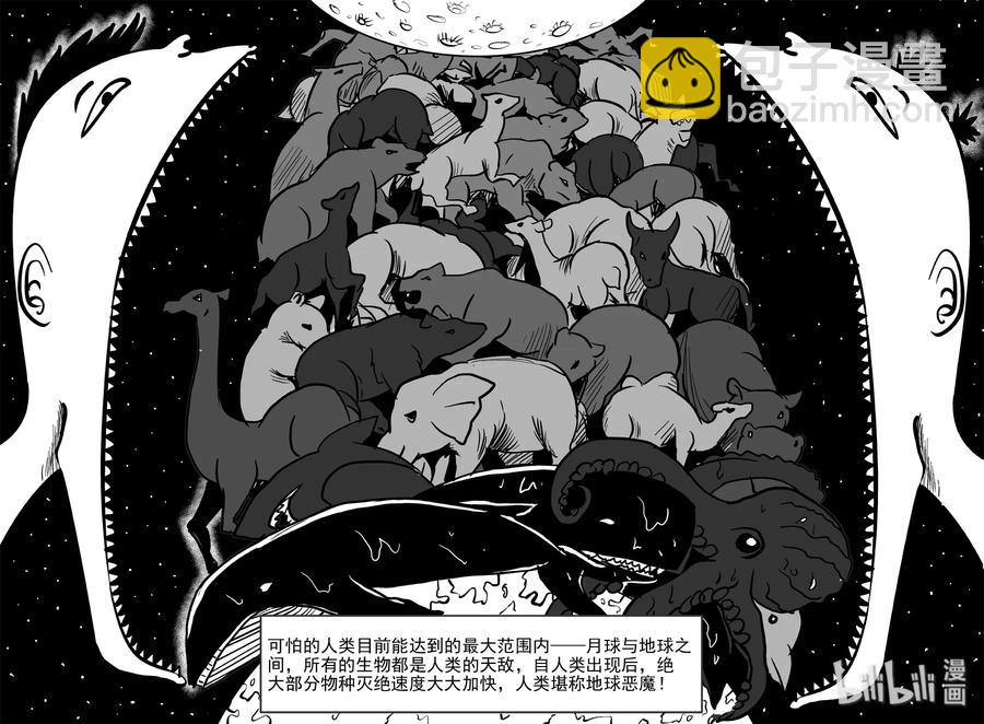 309 可怕的抚育人类幼兽日记-第303话