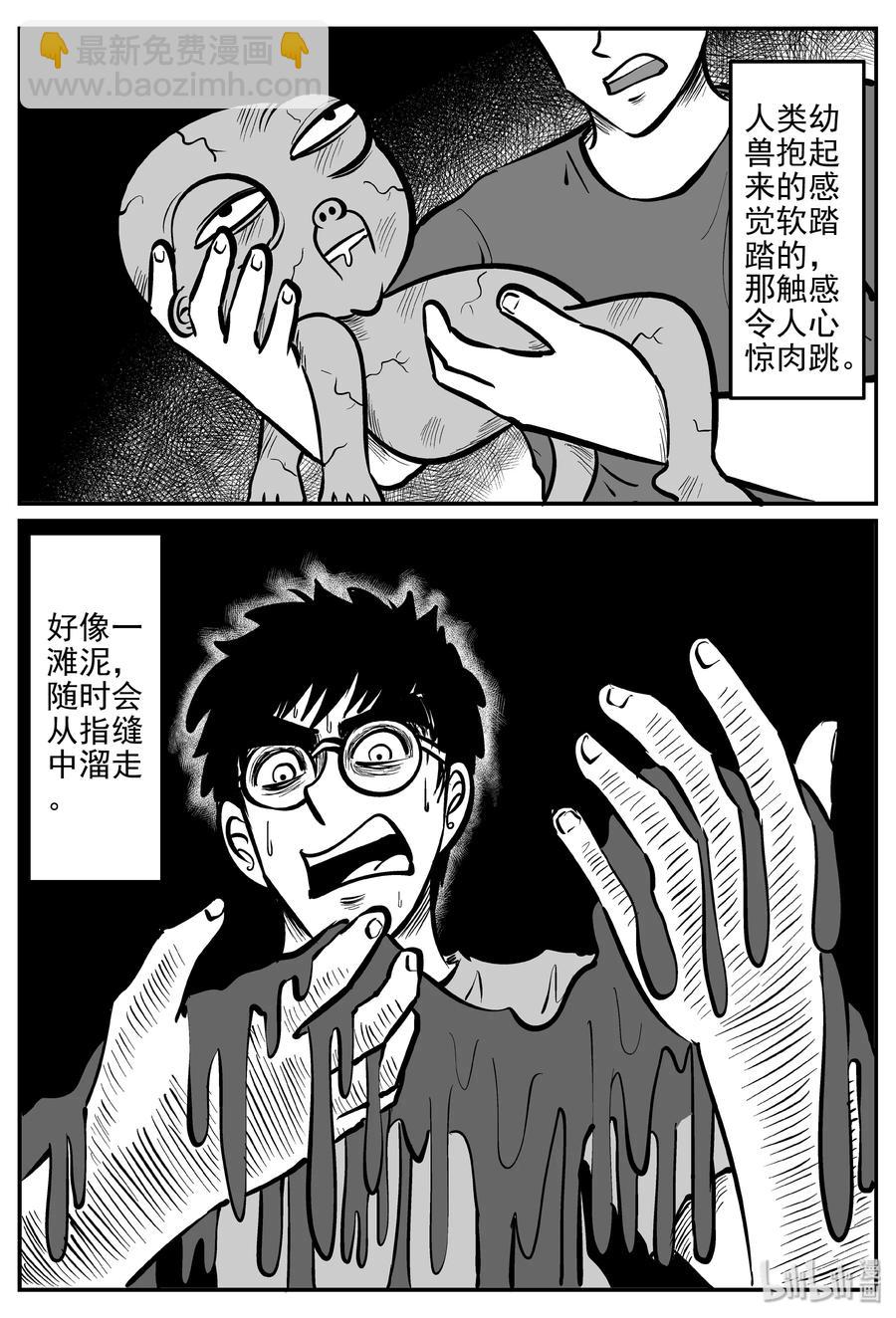 309 可怕的抚育人类幼兽日记-第303话