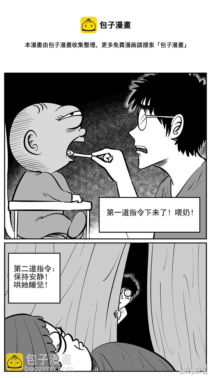 309 可怕的抚育人类幼兽日记-第303话