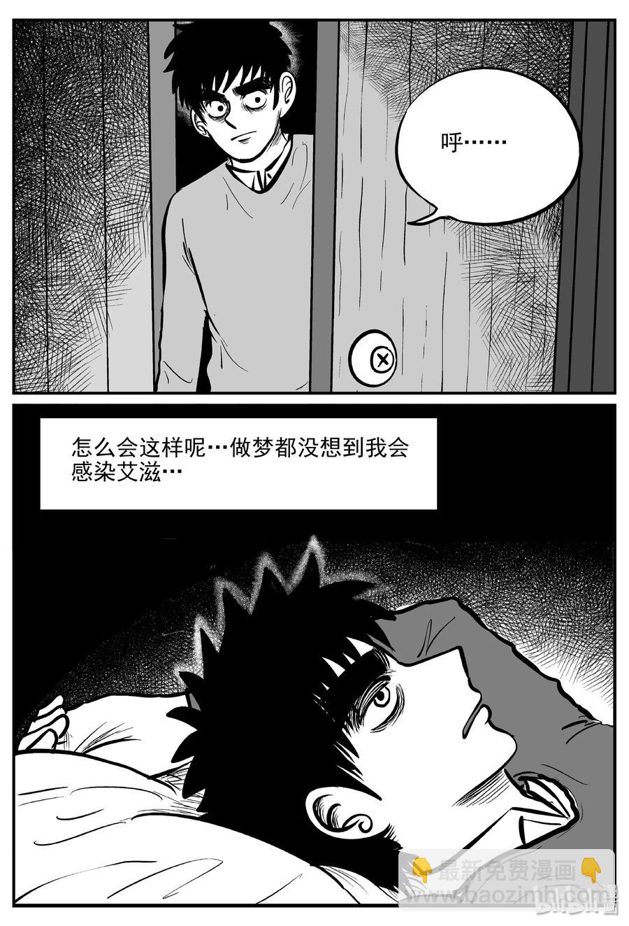 311 暴风雪山庄（2）-第305话