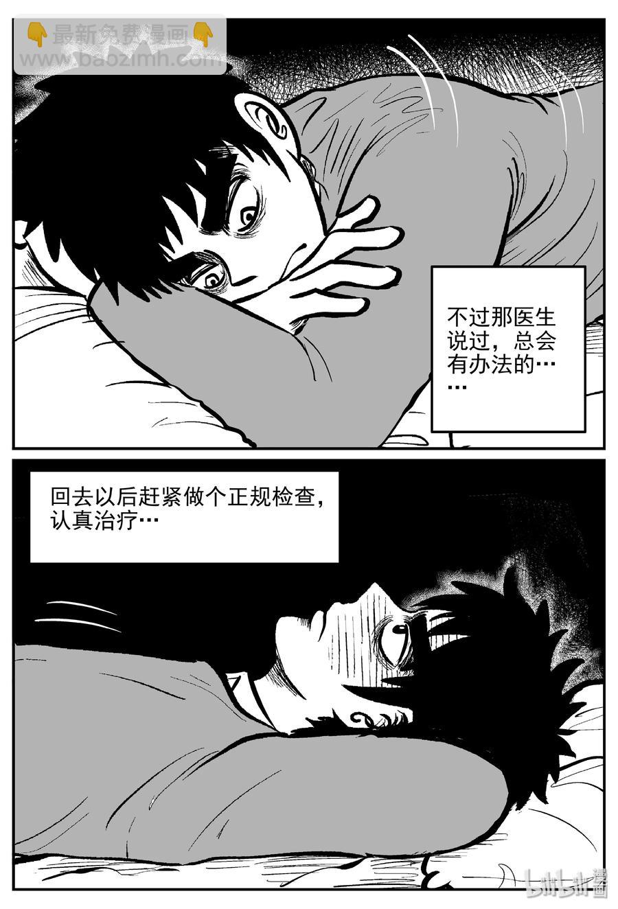 311 暴风雪山庄（2）-第305话