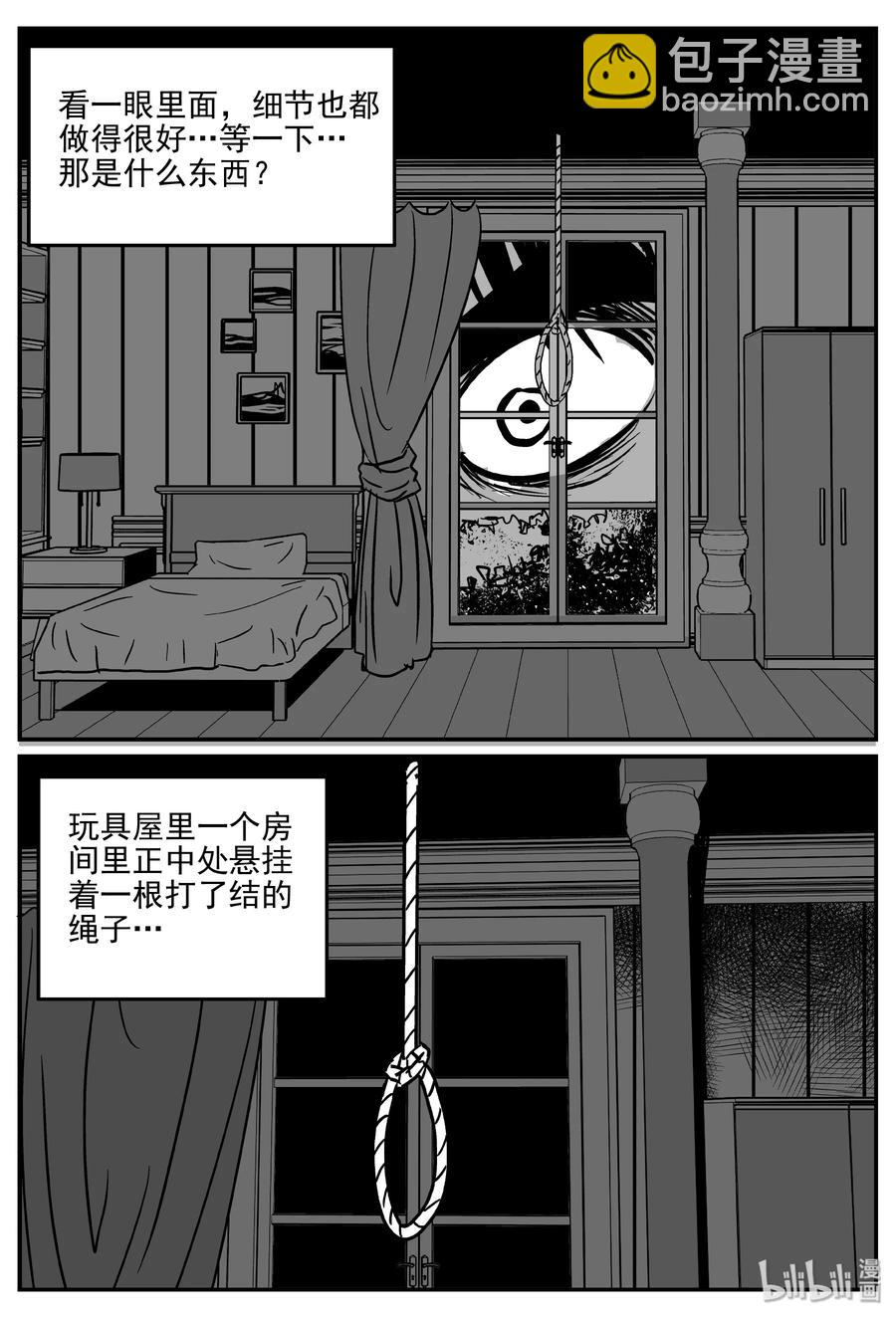 311 暴风雪山庄（2）-第305话