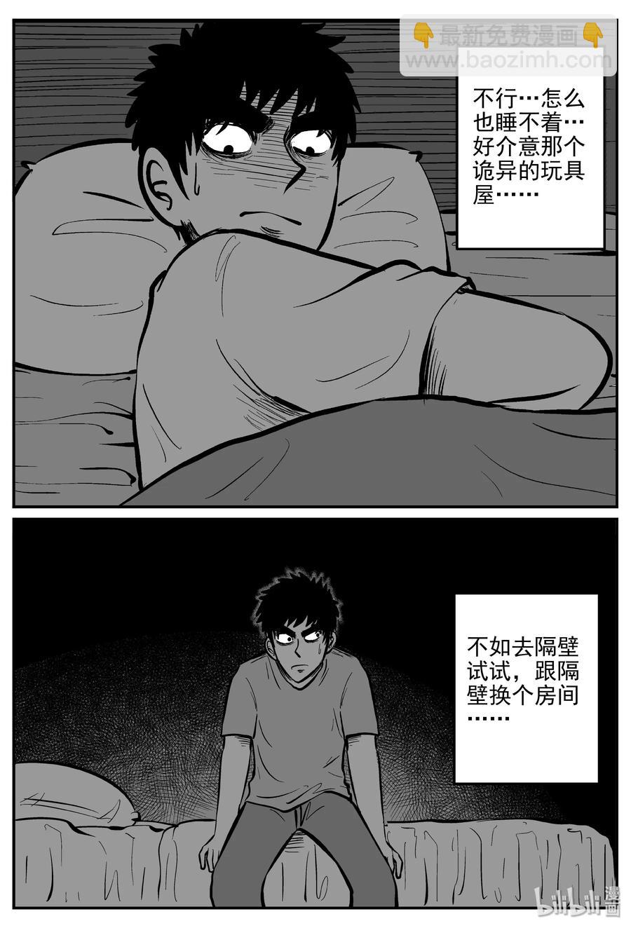 311 暴风雪山庄（2）-第305话