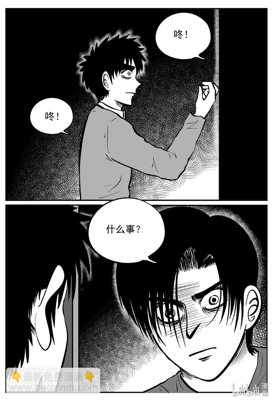 311 暴风雪山庄（2）-第305话