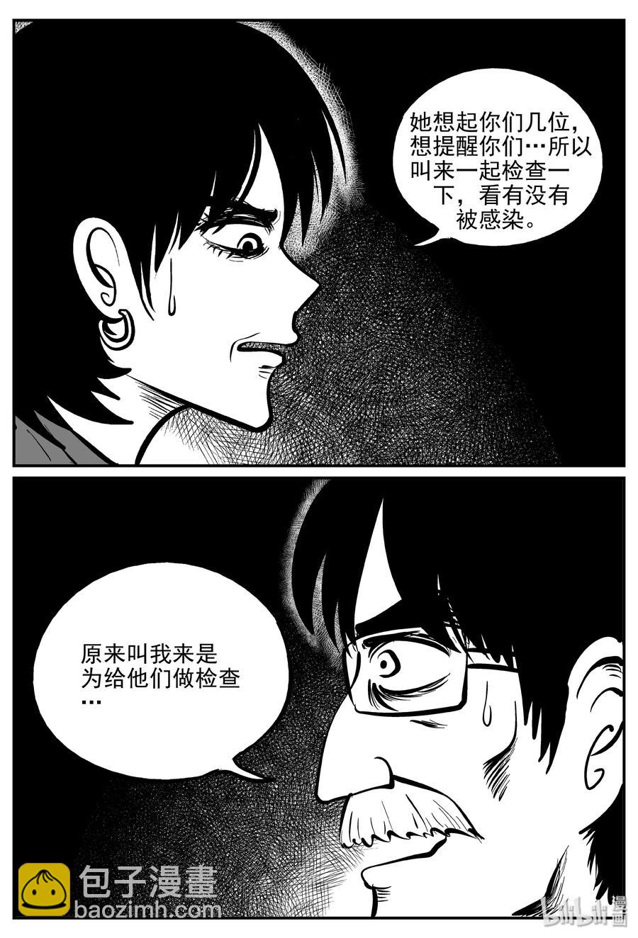 311 暴风雪山庄（2）-第305话