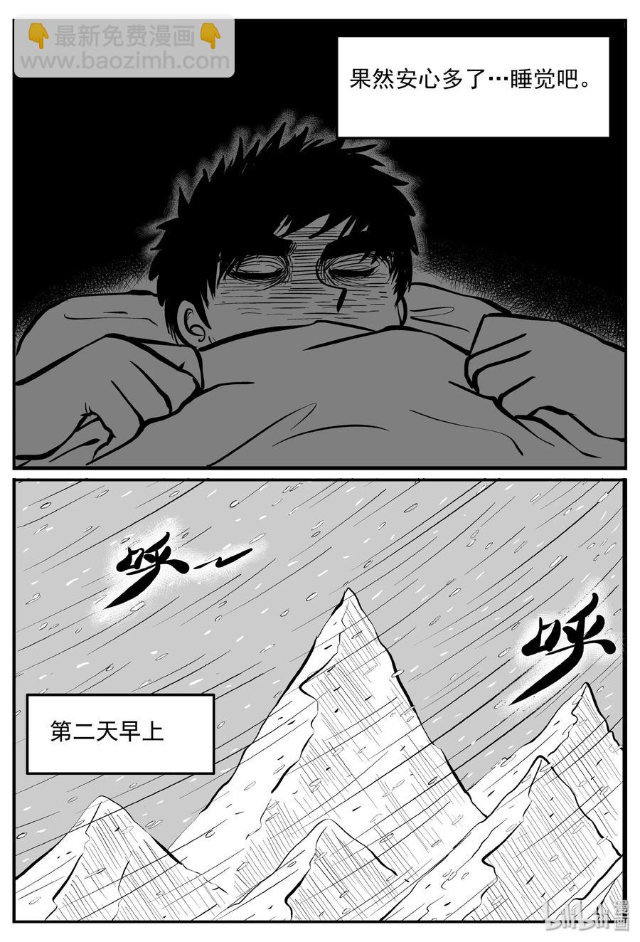 311 暴风雪山庄（2）-第305话