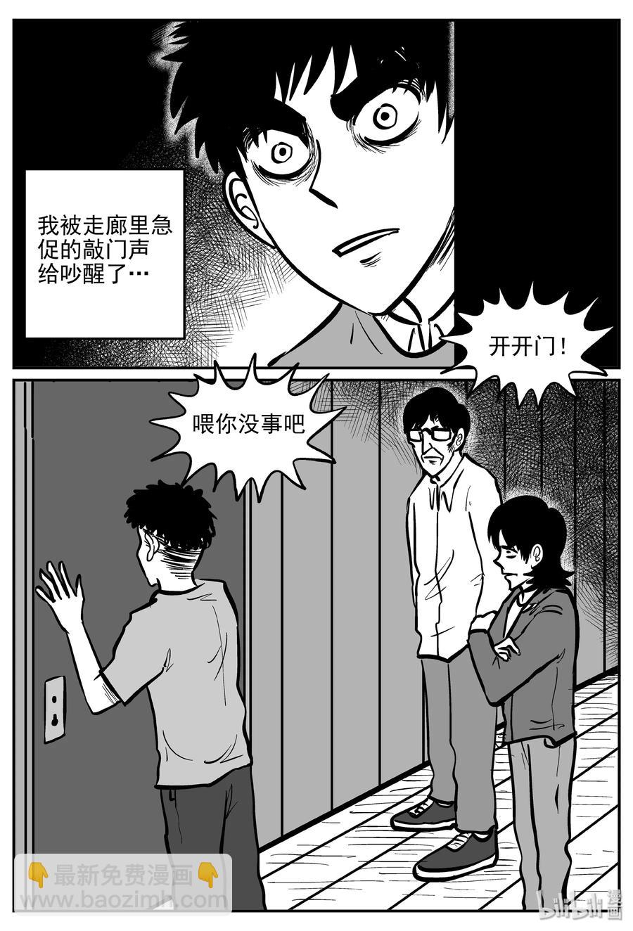 311 暴风雪山庄（2）-第305话