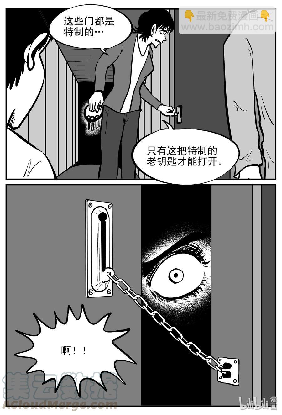 311 暴风雪山庄（2）-第305话