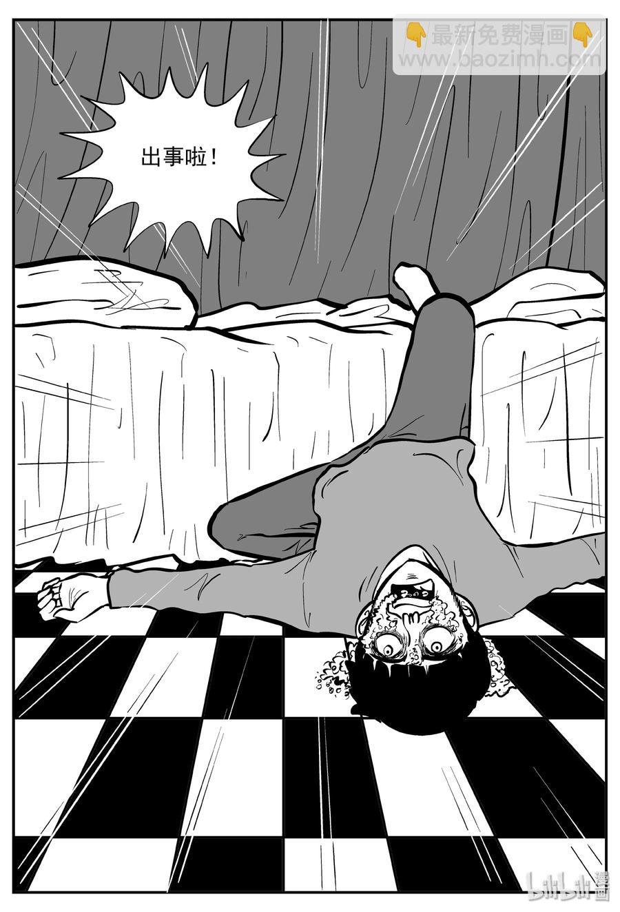 311 暴风雪山庄（2）-第305话