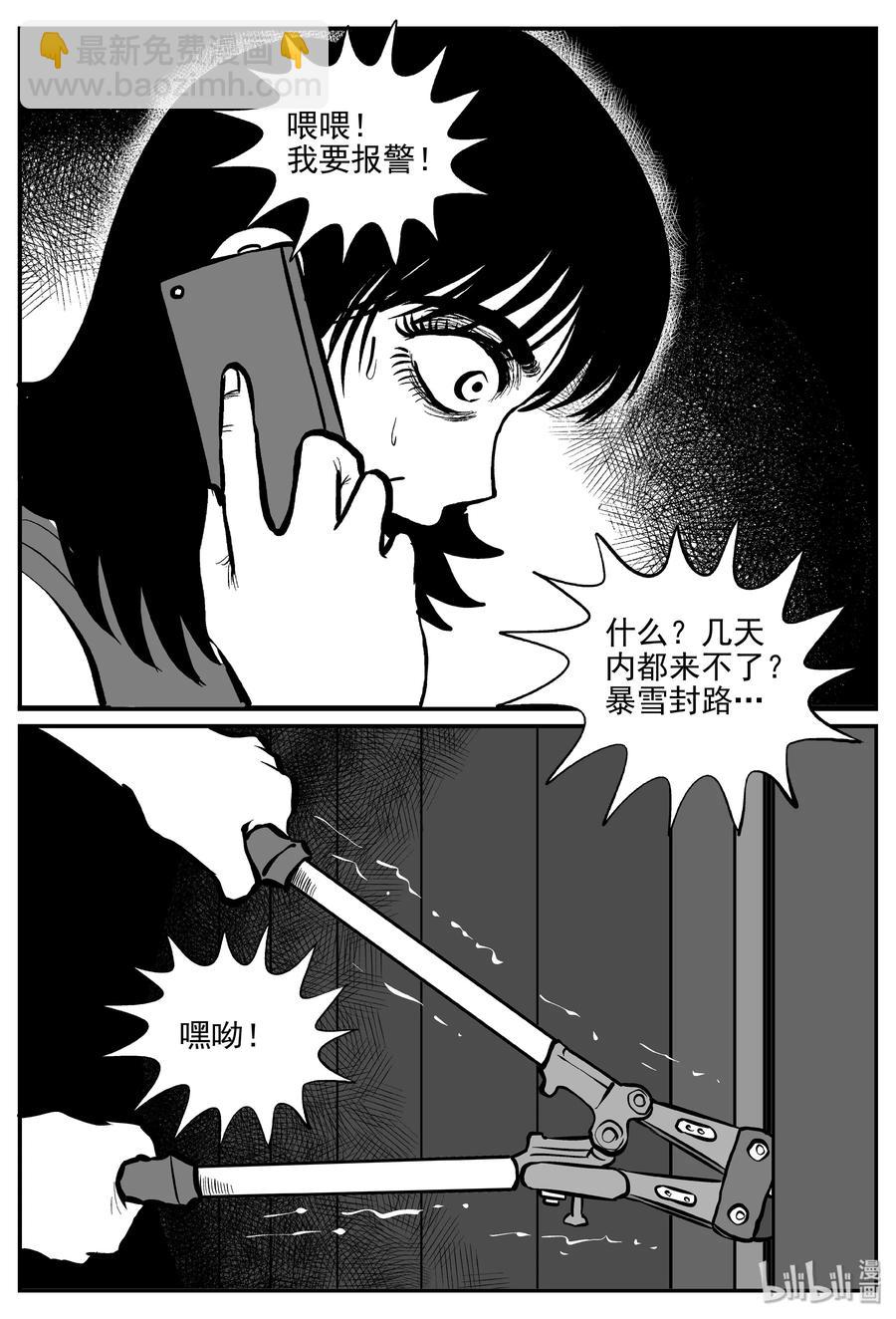 311 暴风雪山庄（2）-第305话