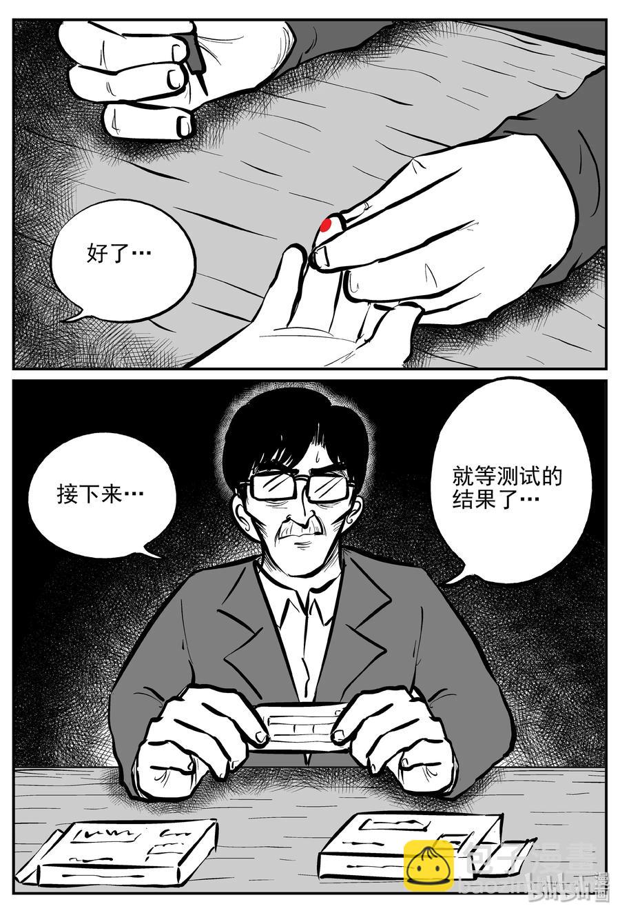 311 暴风雪山庄（2）-第305话