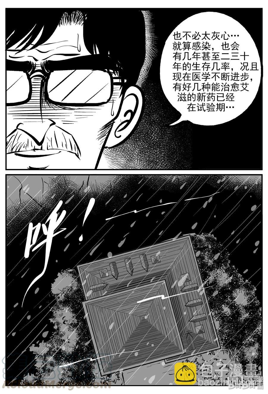 311 暴风雪山庄（2）-第305话
