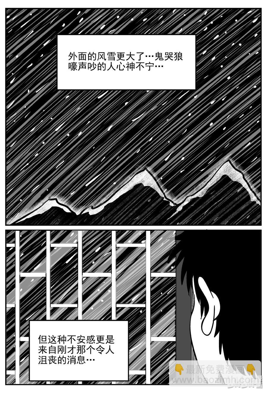 311 暴风雪山庄（2）-第305话