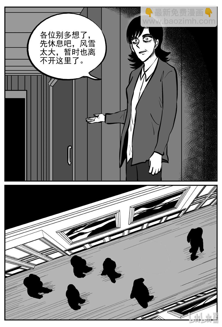 311 暴风雪山庄（2）-第305话