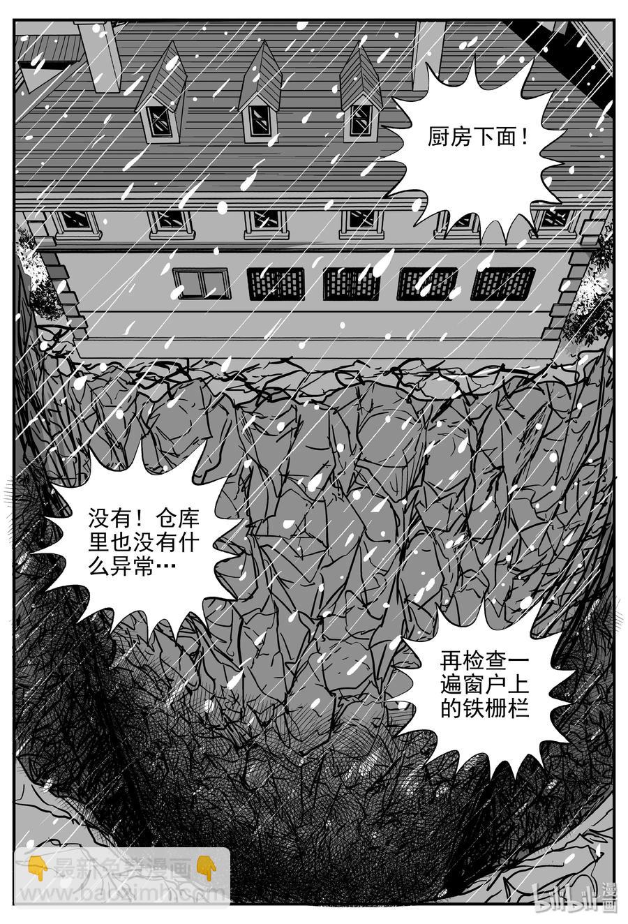 313 暴风雪山庄（4）-第307话