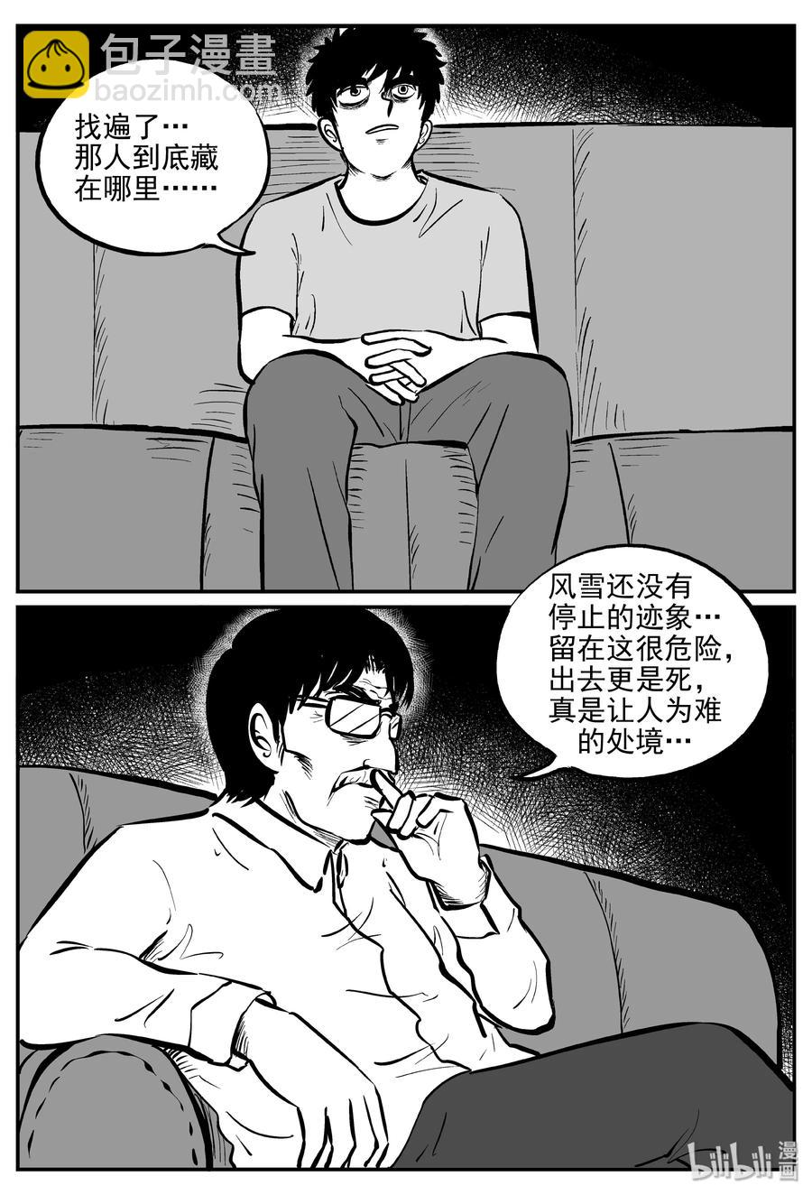 313 暴风雪山庄（4）-第307话