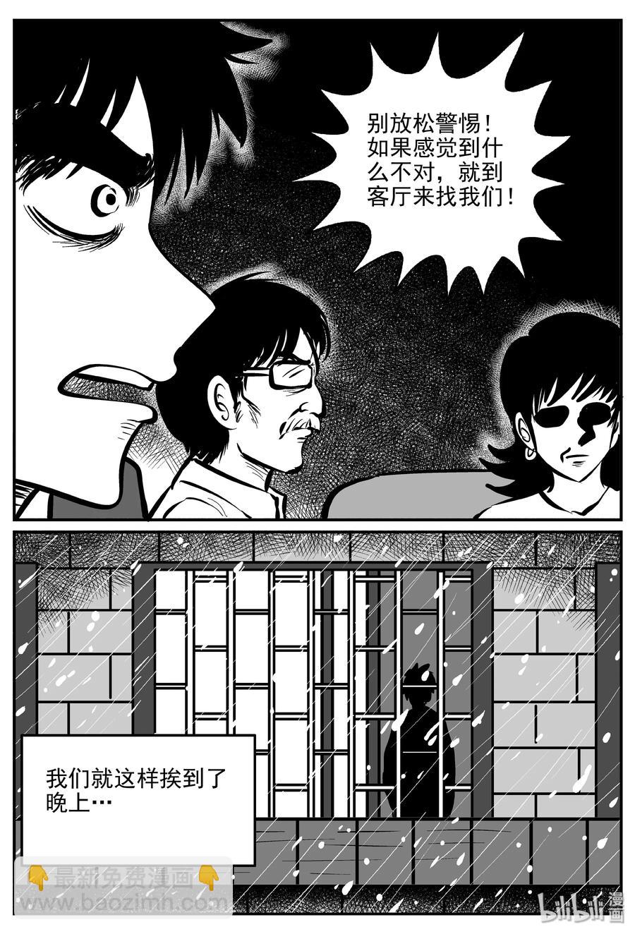 313 暴风雪山庄（4）-第307话