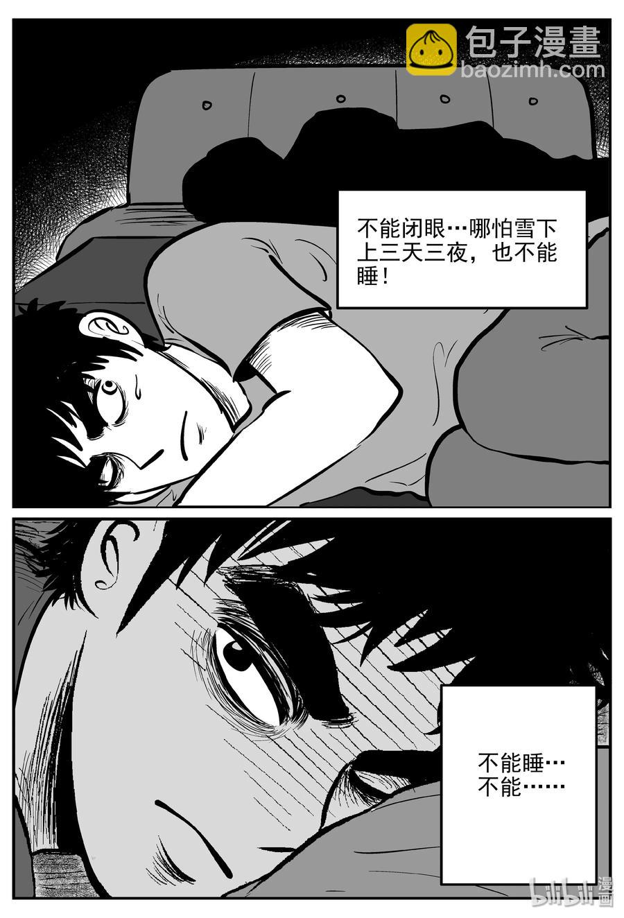 313 暴风雪山庄（4）-第307话