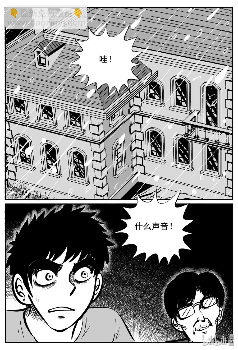313 暴风雪山庄（4）-第307话