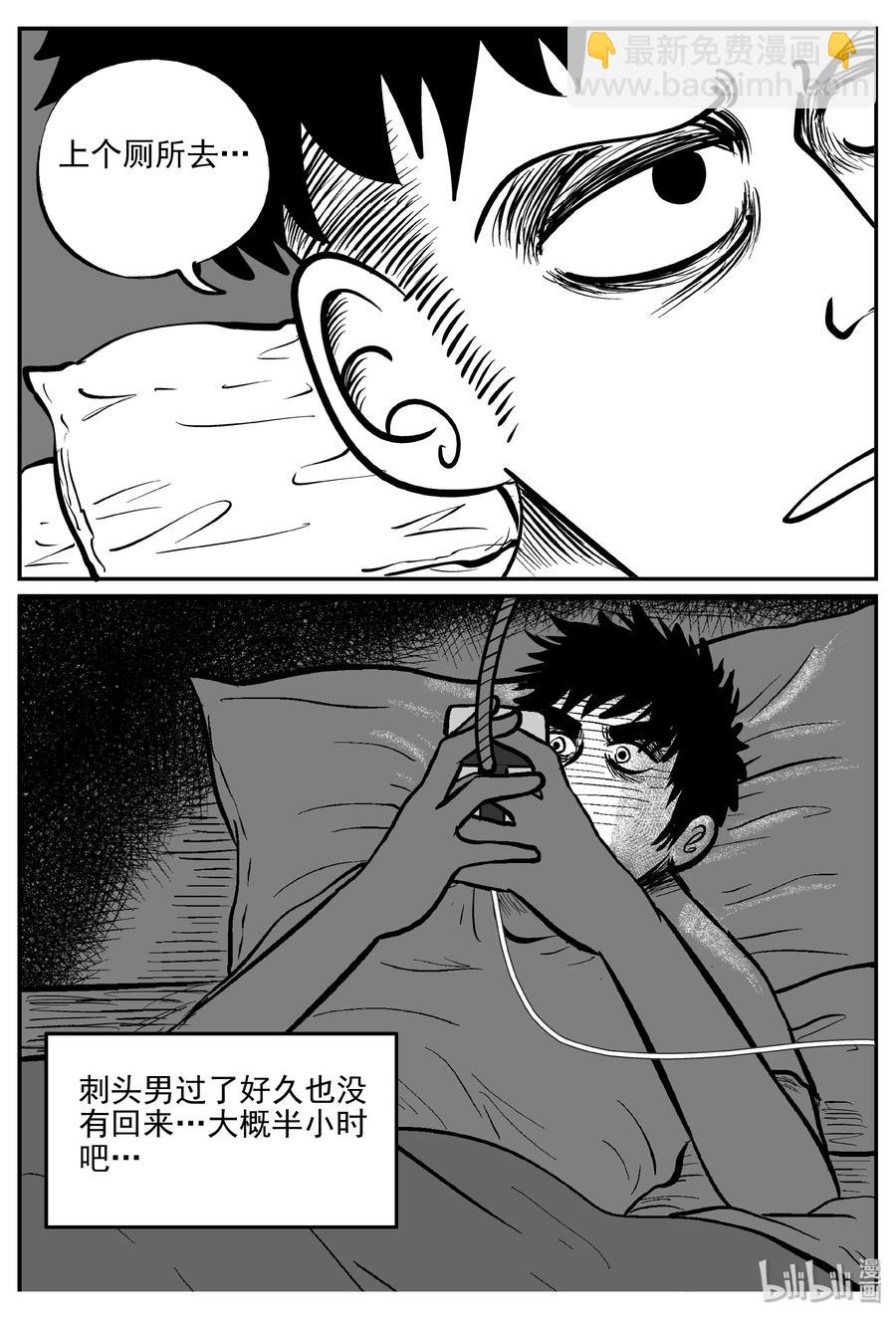 313 暴风雪山庄（4）-第307话