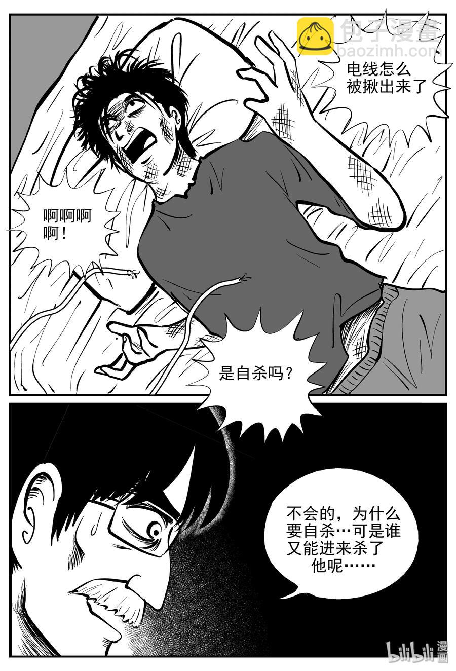 313 暴风雪山庄（4）-第307话