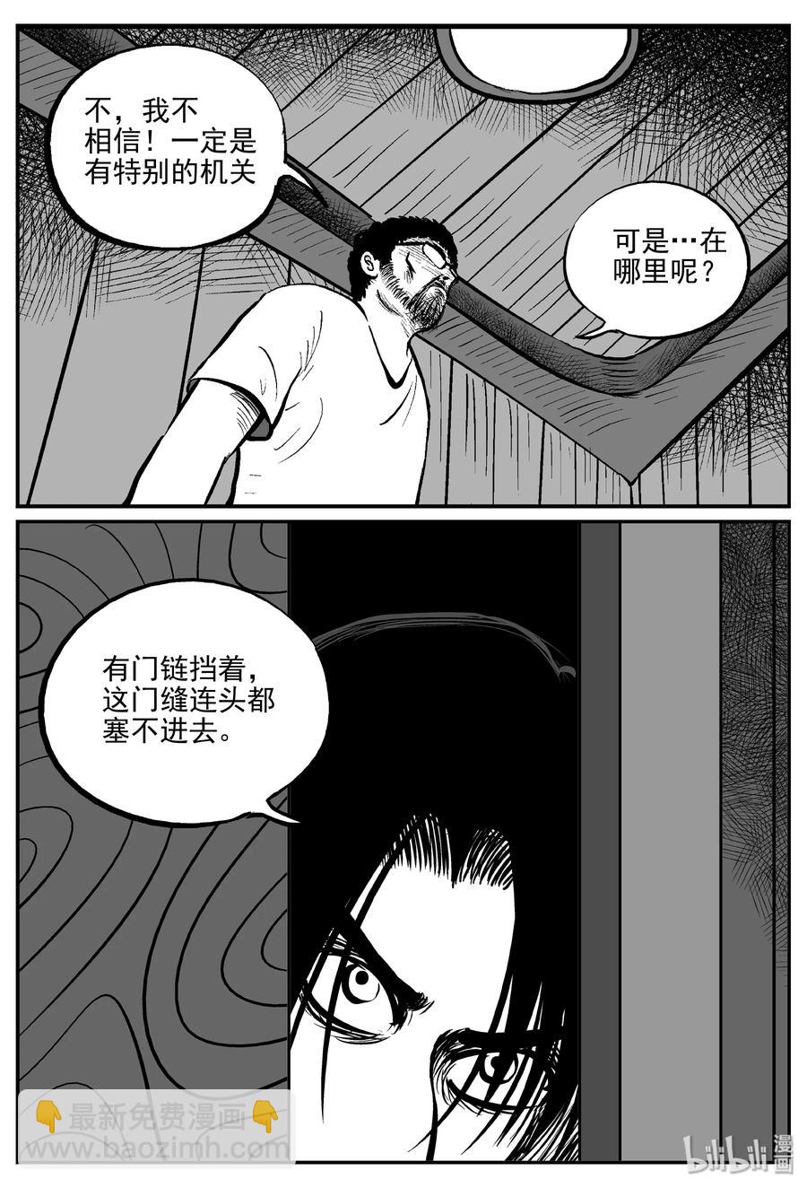 313 暴风雪山庄（4）-第307话