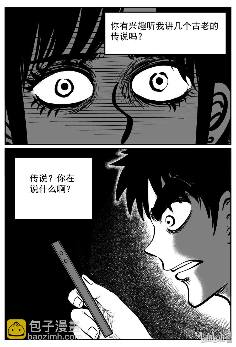 315 暴风雪山庄（6）-第309话
