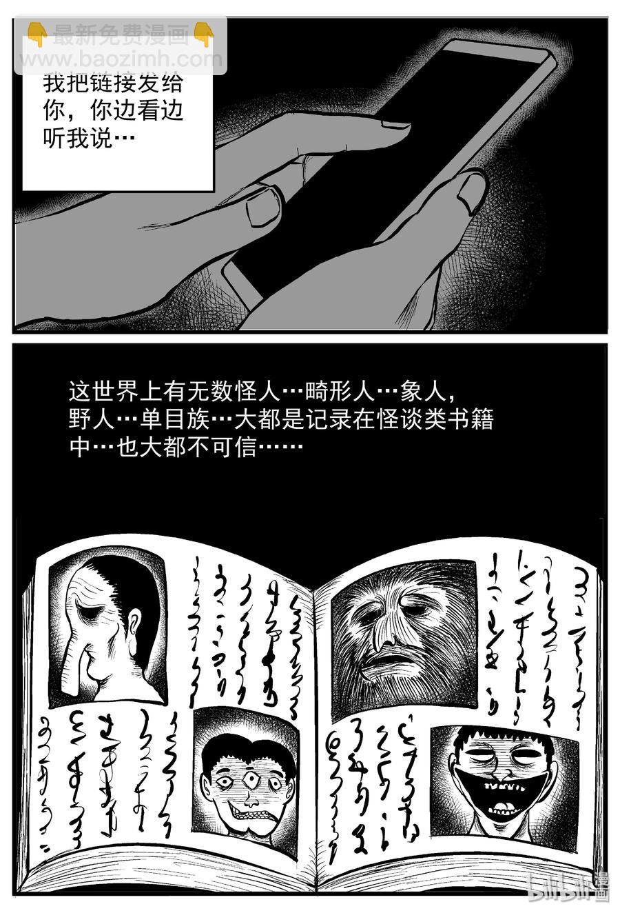 315 暴风雪山庄（6）-第309话
