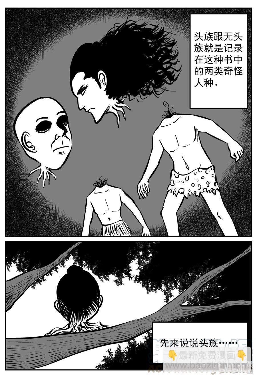 315 暴风雪山庄（6）-第309话