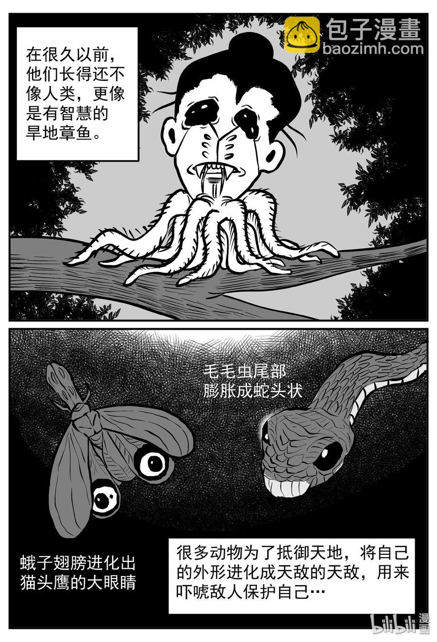 315 暴风雪山庄（6）-第309话
